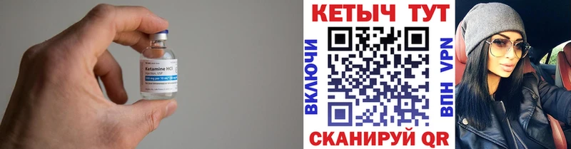 Купить  Ахтубинск  КЕТАМИН VHQ 