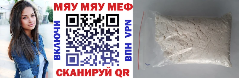 Мефедрон 4 MMC  Купить закладки  Ахтубинск 